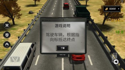 疯狂驾驶模拟截图2