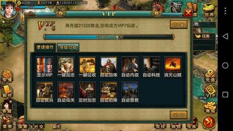 新三国争霸[图1]