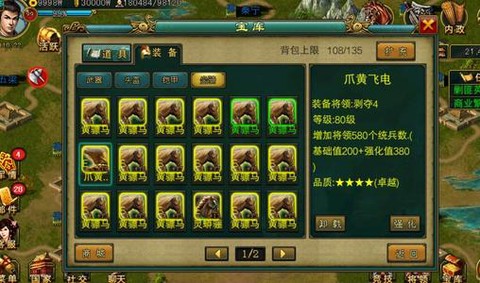 新三国争霸[图2]