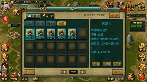 新三国争霸[图4]