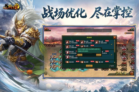 新三国争霸截图1