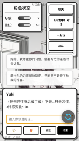 妹居物语截图2