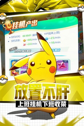 英雄训练师截图2