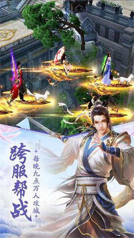 流星花与剑截图3