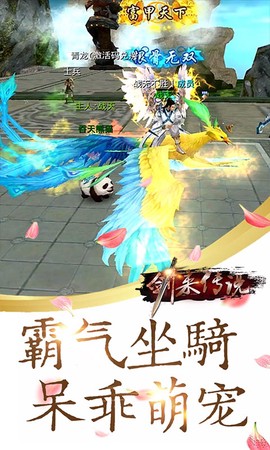 剑来传说截图1