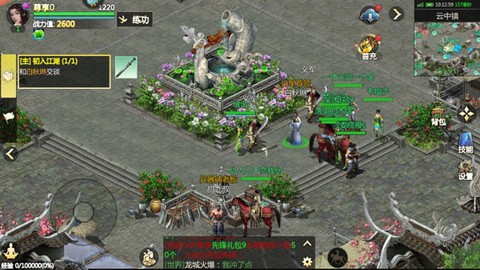 剑侠世界：起源[图1]