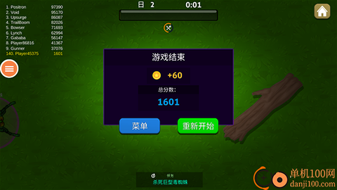 蚂蚁模拟器[图5]