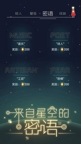 星空旅行:记忆截图1