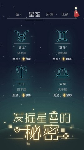 星空旅行:记忆截图2