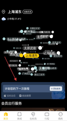 在机场[图2]