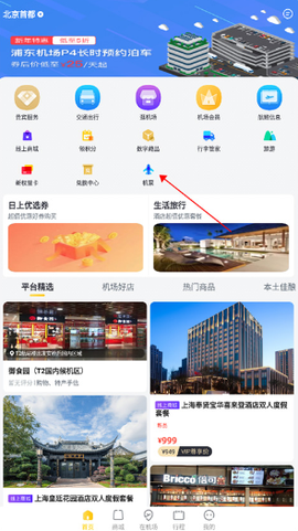 在机场[图5]