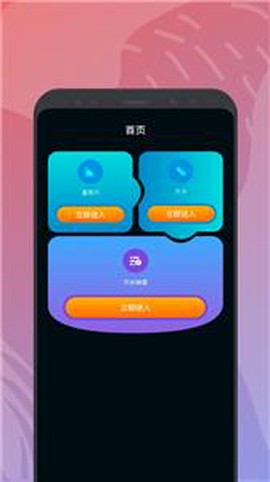 饭饭工具盒截图2