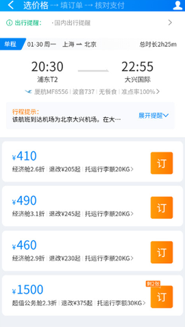 在机场[图8]