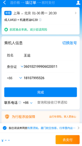 在机场[图9]
