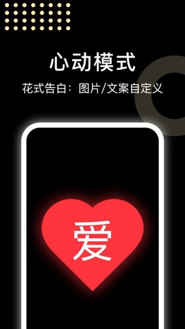 闪闪弹幕[图1]
