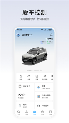 华为乾崑截图1