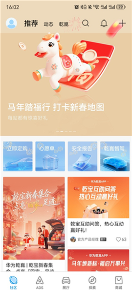 华为乾崑截图2