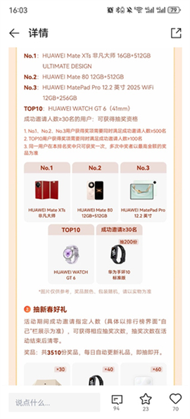 华为乾崑截图3