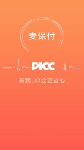 麦保付截图1
