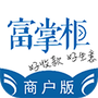 富掌柜商户版