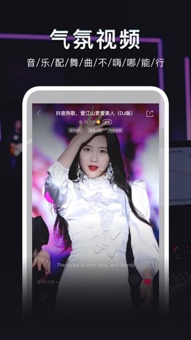 dj秀截图2