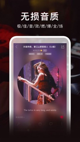 dj秀截图3