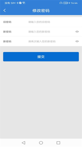 富掌柜商户版截图2