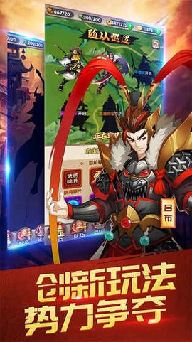 三国英雄志[图1]