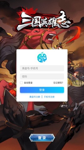 三国英雄志图1