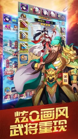 三国英雄志图3