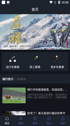 大牛赛事截图1