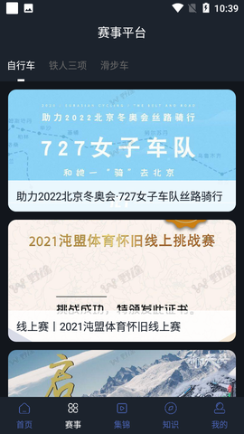 大牛赛事截图2