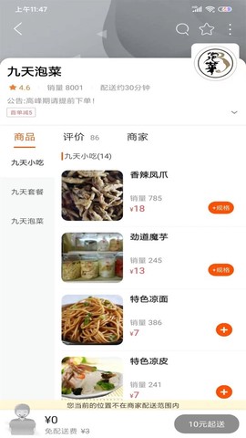 掌上沿河截图3