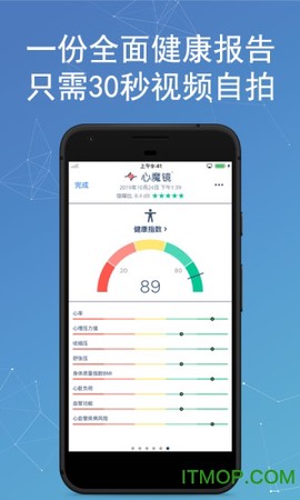 心魔镜截图3