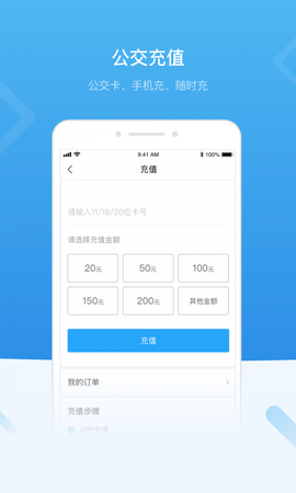 无锡市民卡截图1