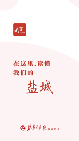 我言新闻截图1
