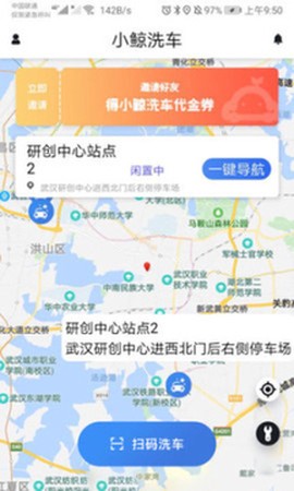 小鲸洗车截图1
