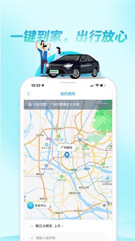 如约出行司机截图3