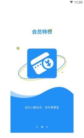 小鲸洗车截图3