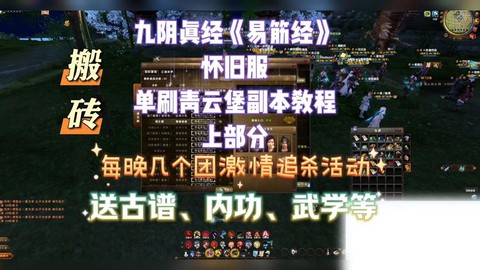 九阴真经怎么卡副本