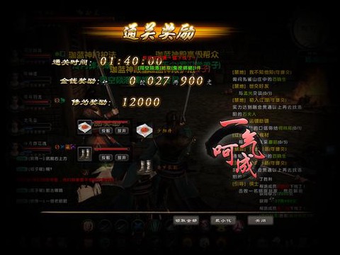九阴真经怎么卡副本[图1]