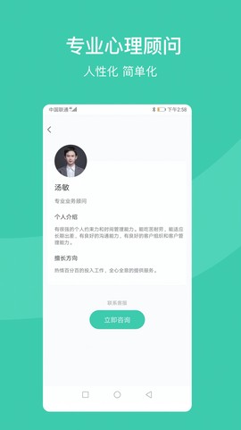 好享易通截图3