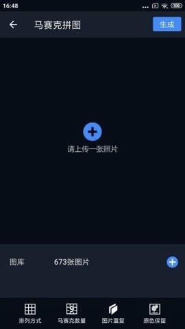 哈哈拼图截图3