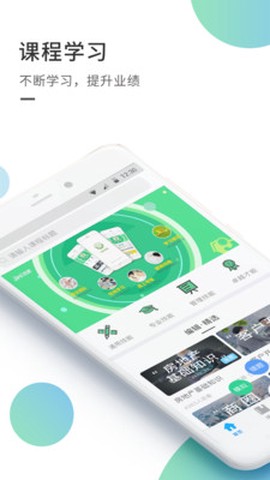 启明优学截图1