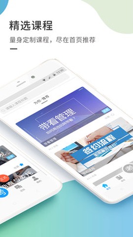 启明优学截图2