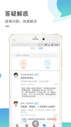 启明优学截图3