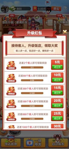 可乐餐厅截图2