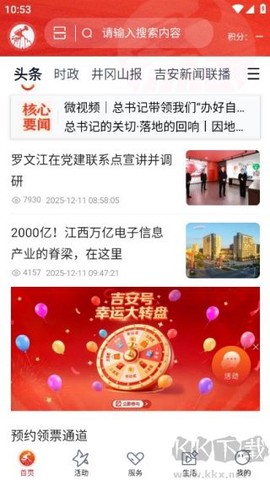 吉安号[图1]