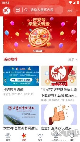 吉安号[图2]