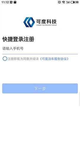 可度泊车截图1